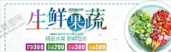 蔬果生鲜促销 【酷图网】生鲜海报,超市海报,生鲜展板,生鲜背景,生鲜广告,生鲜素材,蔬菜水果,蔬菜,水果,生鲜元素,蔬菜海报,水果海报,猪肉海报,蔬果海报,生鲜,果,猪肉,面包,鸡蛋,超市软装,超市吊眉,超市吊旗,超市装饰,超市氛围,超市形象墙,超市背景,蔬果,超市促销,超市活动,吊旗,南北散货