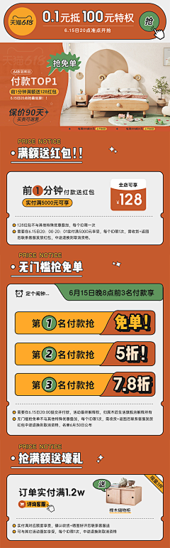 ZZo5Jmpm采集到双十二海报