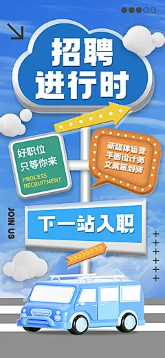 质感暑假工兼职宣传海报