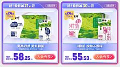 胖嘟嘟的汤圆儿采集到承接页 | 活动页-PC