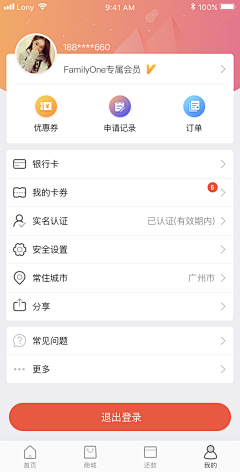 不懂设计的Arthur采集到个人中心