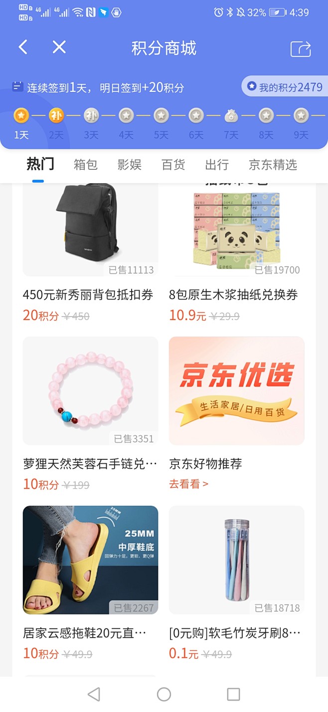 来自分享