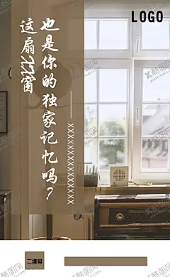 品牌13 【酷图网】品牌,推广,创意设计,杂志,海报,海景房,空间,优质设计,创意画面,广告设计,海报设计,封面,画册,宣传册,企业画册,门窗海报,门窗设计,门窗