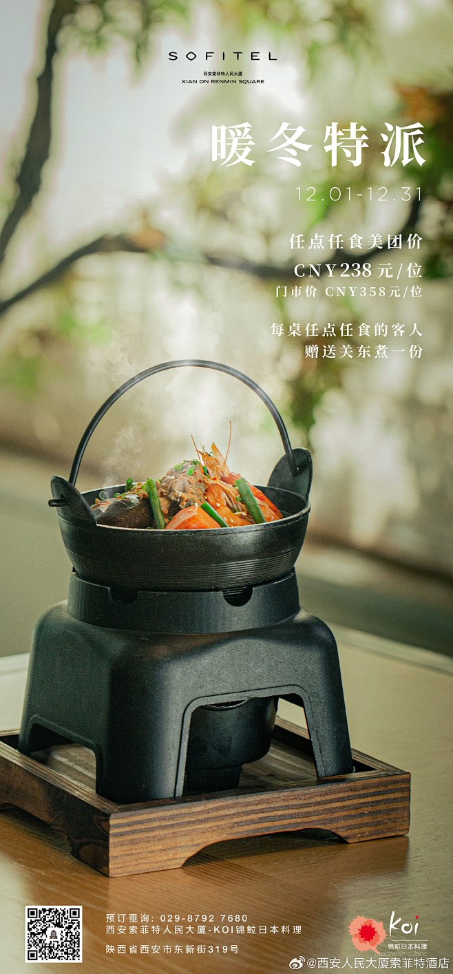 @西安人民大厦索菲特酒店 的个人主页 -...