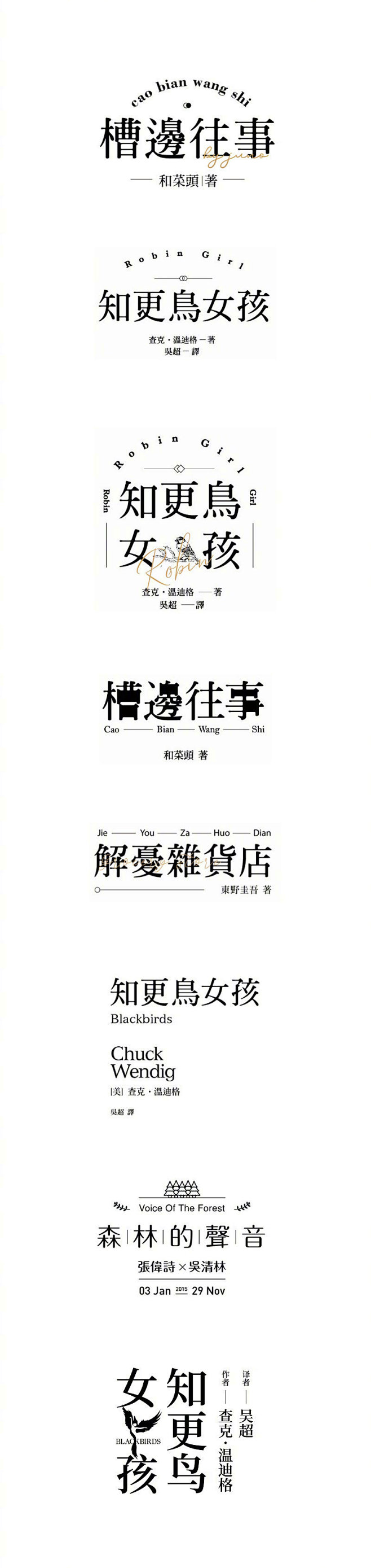 去年其中一节课学生做的文字组排版训练优....
