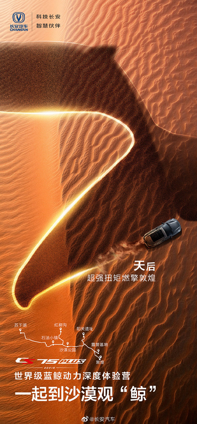 汽车 汽车用品 车品 轿车 汽车海报 汽...
