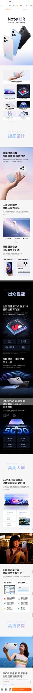 小米详情主图产品海报手机 (21)