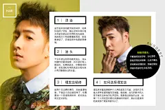 潘玮柏：嘻哈之王，终于等到你_星妆上报_海报时尚网