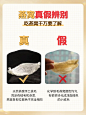 30秒教你学会燕窝真假鉴别从此少走弯路 - 小红书