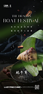 地产端午节节海报-志设网-zs9.com