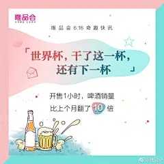 厉害了我的VIP们！#唯品会6.16 盛夏狂欢#开售一小时订单量就破百万，小程序订单量超10万单！为你们疯狂爆灯笔芯！听说不少人买了懒人沙发准备咸鱼瘫，21%的抗衰产品被95后买走，啤酒销量翻了10倍...来来来伸出你们的小手右下角为本唯疯狂点赞别客气你们都还抢了啥好货？求分享！ ​​​​