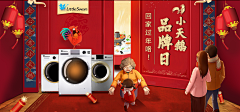 呆ovo呆采集到家电banner