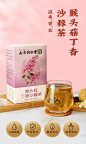 南京同仁堂猴头菇丁香沙棘茶养正品胃红茶调理肠胃口臭男女人幽门-tmall.com天猫 _国潮 中式_T2020122 