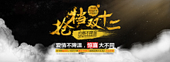 瑾如桦采集到banner