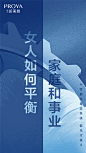 珀莱雅《性别不是边界线，偏见才是》