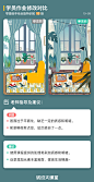 请大家从画面构图，元素摆放，光影调整，层次区分这几个维度对比看看前后的区别，从而提升大家对于绘画的认知，希望你们喜欢~ 作品出自第十二期优设零基础手绘班学员~
@优秀网页设计  @优设大课堂  #PS 手绘#