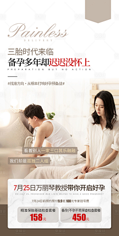 胖澄澄胖沉沉采集到医疗不孕不育
