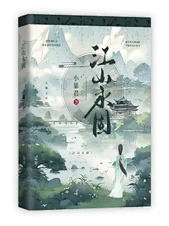 美工：北北
题字：忱舟
底素：小梨园