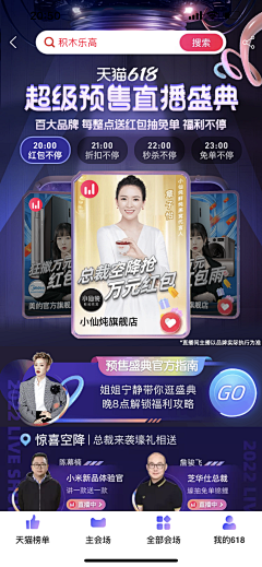 Lucija采集到APP开屏幕海报