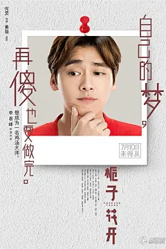栀子花开演员表iphone手机壁纸
