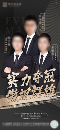 yidongling888采集到人物海报