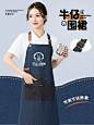 2023新款牛仔围裙定制logo印字奶茶咖啡店餐饮专用耐磨工作服围腰-tmall.com天猫
