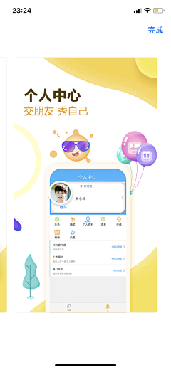 MarkConGS采集到app-上架图