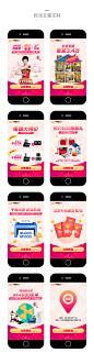 2016家博会/装修类推广H5大杂烩_李筱_68Design