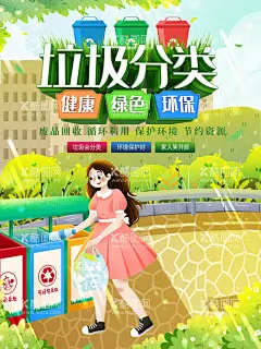 垃圾分类  - 源文件下载【酷图网】垃圾分类,垃圾分类展板,垃圾分类指南,垃圾分类标语,垃圾分类海报,垃圾分类图片,垃圾分类宣传,生活垃圾分类,垃圾,城市垃圾分类,实施垃圾分类,环保展板,环保标语,回收垃圾,垃圾回收,垃圾清理,保护环境,垃圾分类知识,创建卫生城市,社区垃圾分类,社区卫生,垃圾分类活动,垃圾分类广告,文明城市