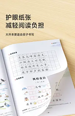 【时光学】思维导图学古诗 小学生必背古诗词 背诵临摹增强记忆 配音频伴读-tmall.com天猫