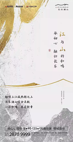 安东尼10采集到融信