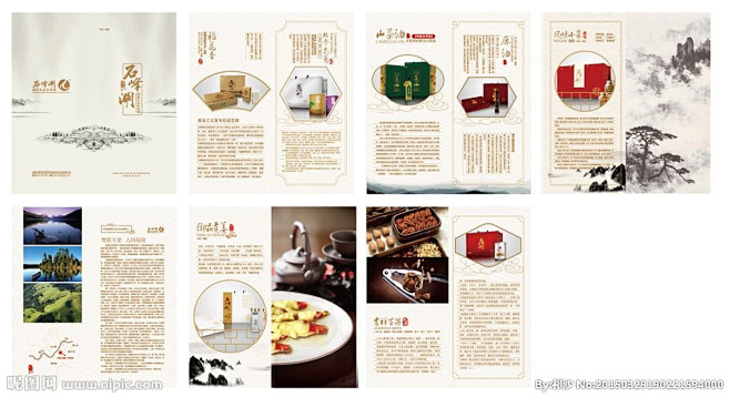 中国风农产品画册设计