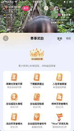 阿波罗采集到App直播