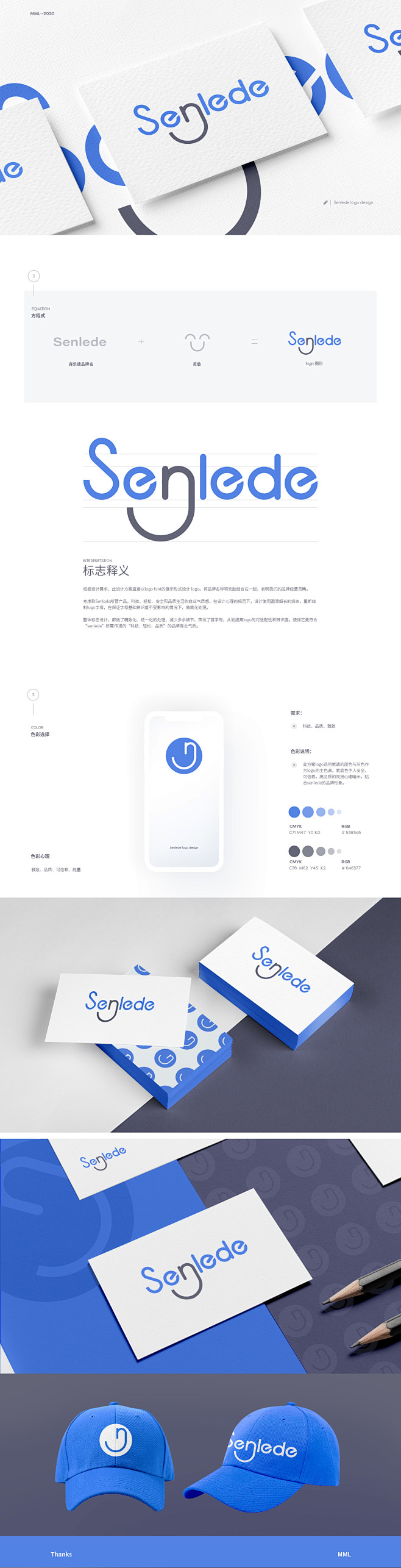senlede logo 提案说明I