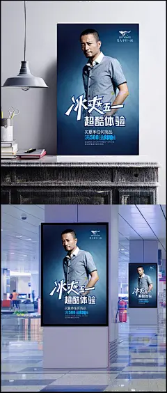 七匹狼男装五一促销海报|PSD分层素材,衬衫,春季,促销标签,单品,男T,男装,七匹狼,人物摄影,人物图库,上衣,摄影图库,帅哥,淘宝,淘宝界面设计,源文件psd,其他,花纹边框,矢量素材