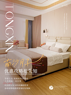 Wine！采集到月子中心图
