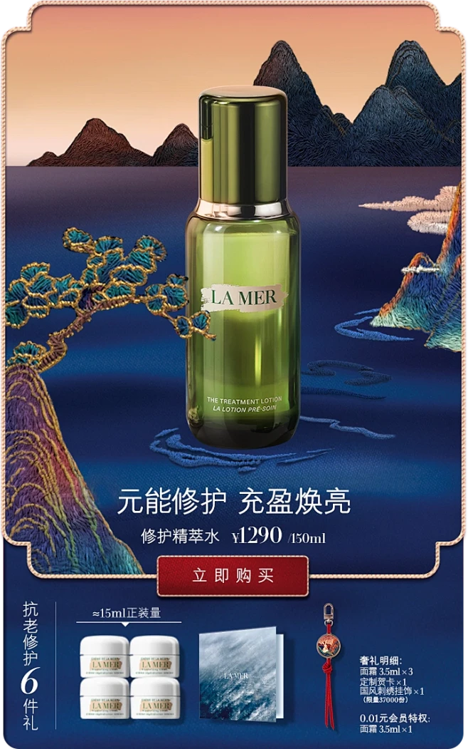 LA MER海蓝之谜官方旗舰店