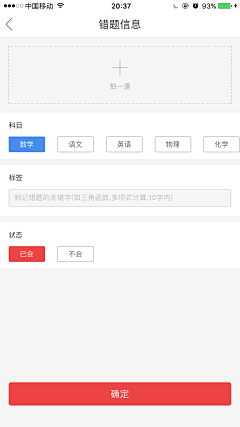 黑发饰采集到APP web-教育APP Education