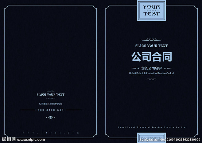 合同封面 合同 欧式合同封面 封底 欧式...