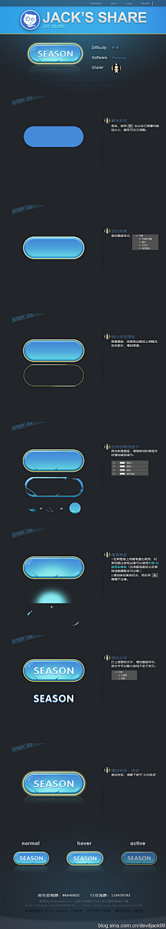 skyblue-XK采集到UI图标-参考