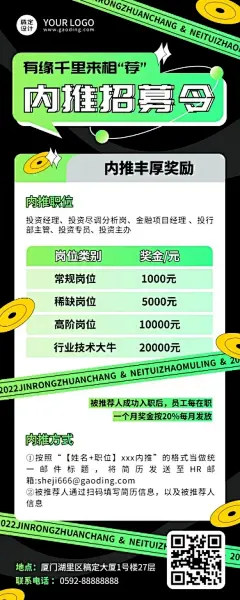 内推海报图片-内推海报设计素材-内推海报模板下载_花瓣网