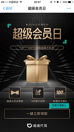 马小哈lao采集到配色ui（黑金）