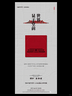 膝莺采集到地产
