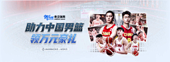 娇娇3116采集到主页横幅Banner