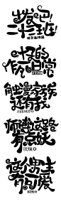 Q版字设#关注朴堇（原名安爷）转载可用#正经非自画的自定义来自光源#禁改描述#禁传出花瓣！（如触漫！）