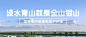 世界湿地日地球环境保护公众号首图