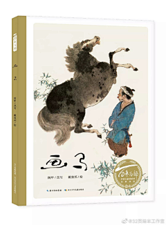 红菓采集到国画