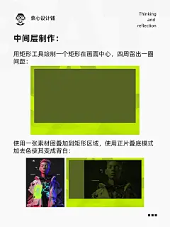 不藏私！大厂设计师教你 10 分钟绘制潮流风海报！