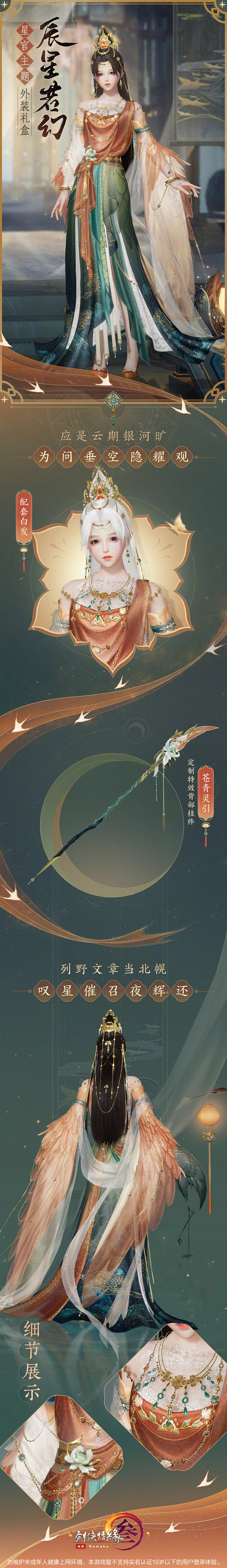 @剑网3官方微博 的个人主页 - 微博