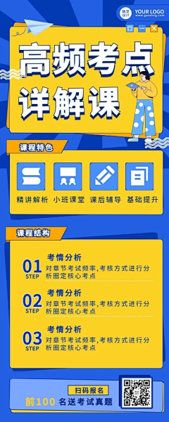 鲁班没有一米五采集到APP应用类/开屏/竖图/落地页广告